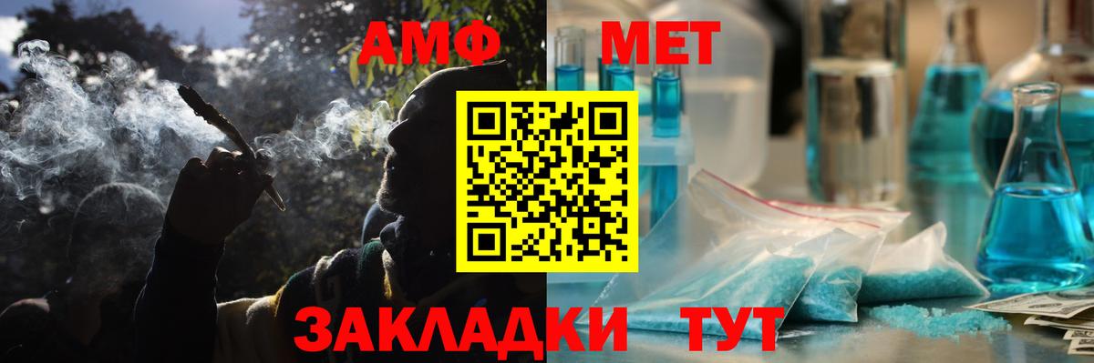 Амфетамин  Вход с VPN  Краснодар  Амфетамин  Amphetamine Premium 