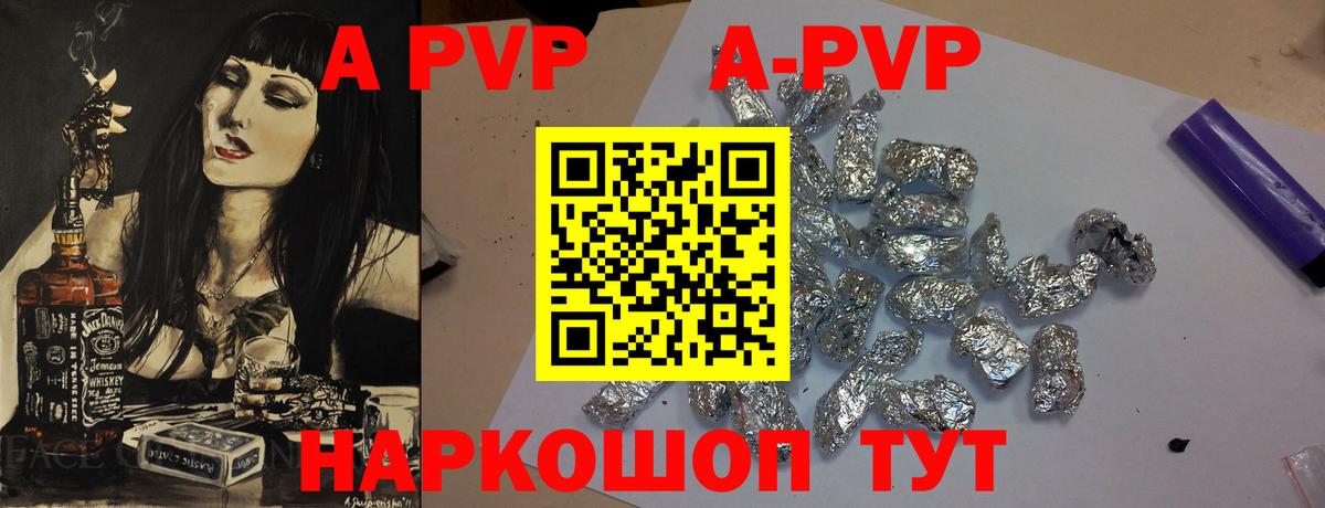 Alpha PVP  Вход с VPN  Краснодар  Альфа ПВП СК  Alpha-PVP Соль 