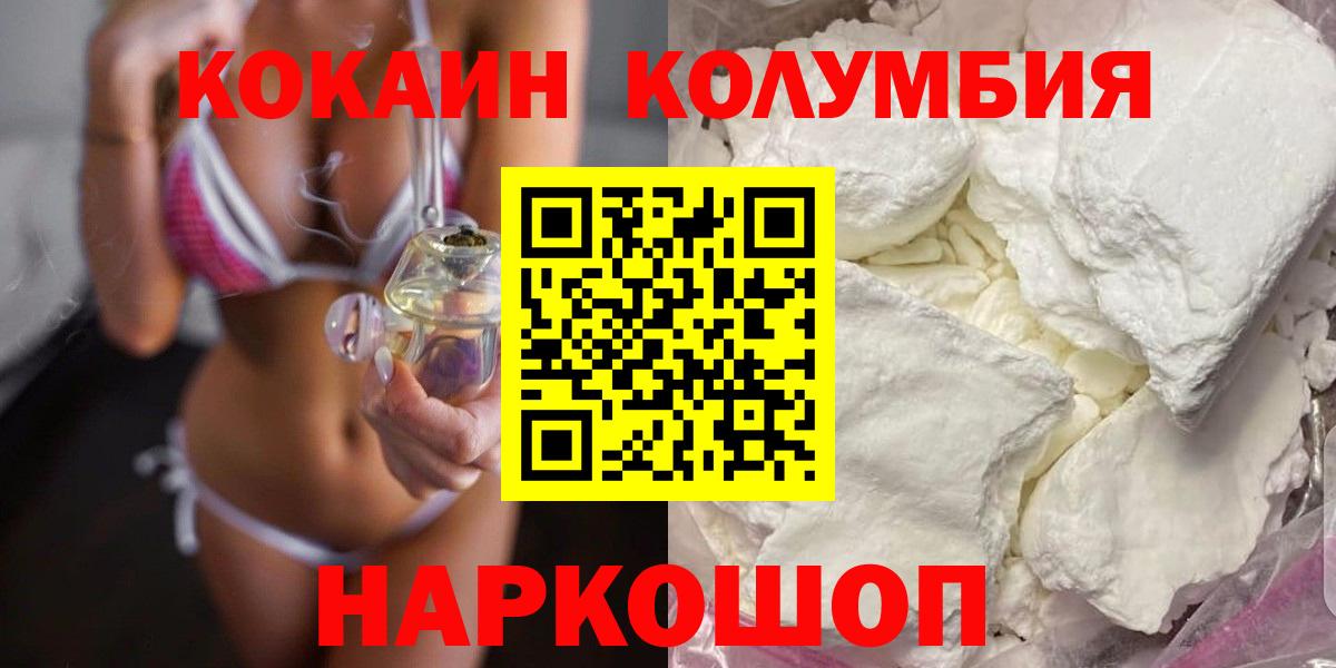 КОКАИН 99% Краснодар