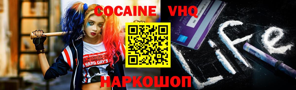 где можно купить   Вход с VPN  Краснодар  Cocaine FishScale 