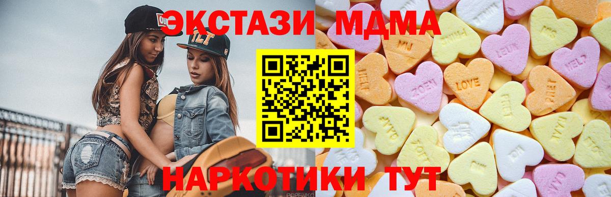 площадка наркотические препараты  ЭКСТАЗИ DUBAI  Ecstasy  blacksprut tor  Вход с VPN  Краснодар 