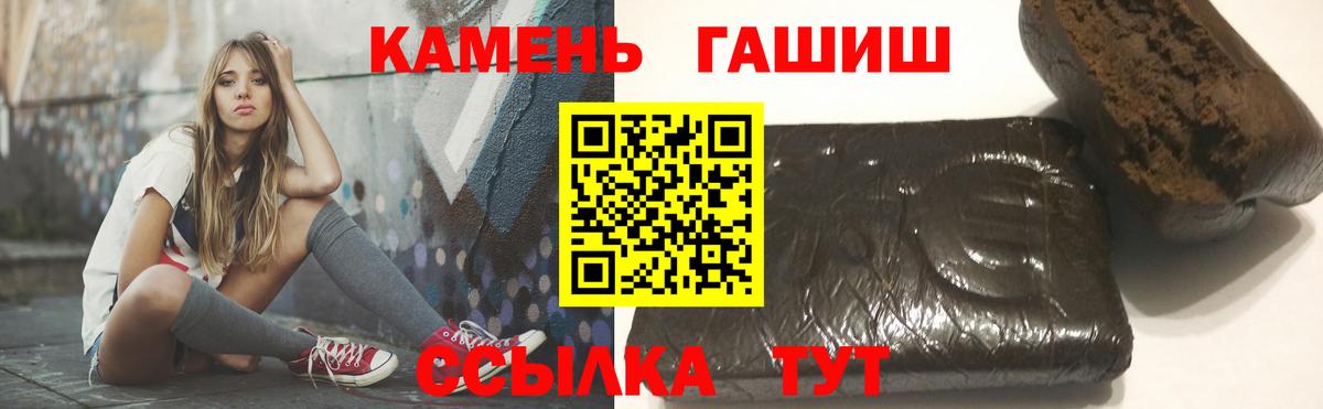 ГАШИШ Premium  Вход с VPN  ГАШИШ  Гашиш Cannabis  Краснодар 