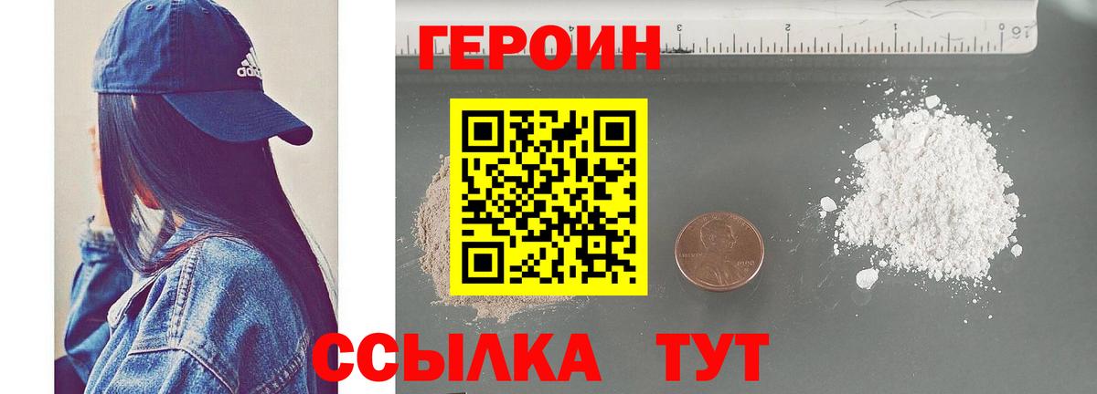 ГЕРОИН VHQ Краснодар