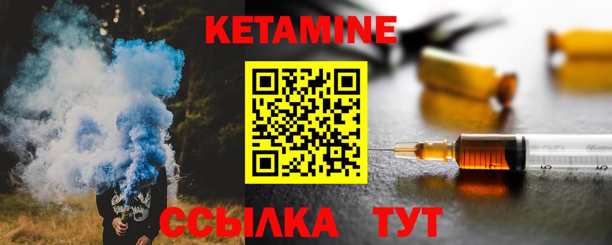 Кетамин VHQ Краснодар