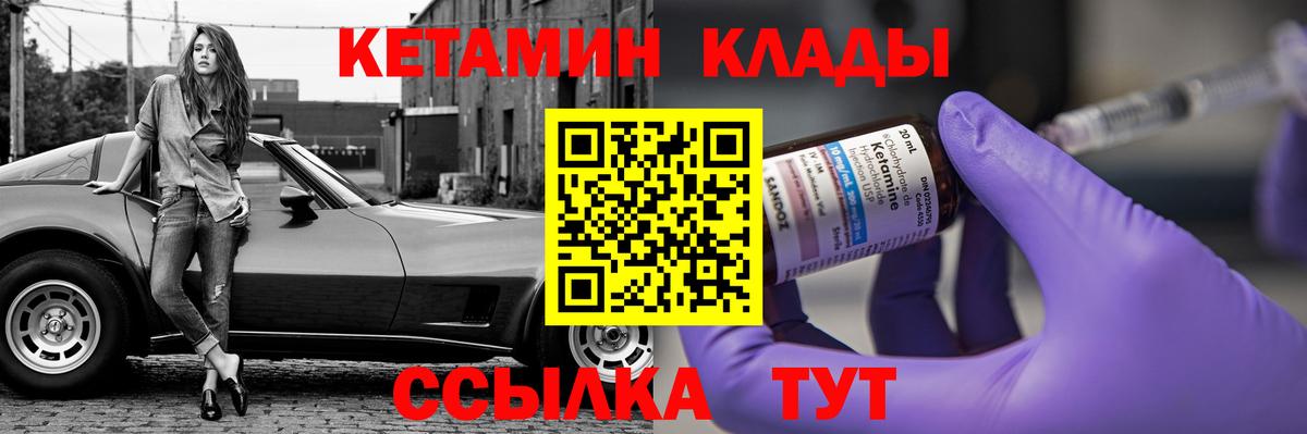 Краснодар  Кетамин VHQ  Вход с VPN 