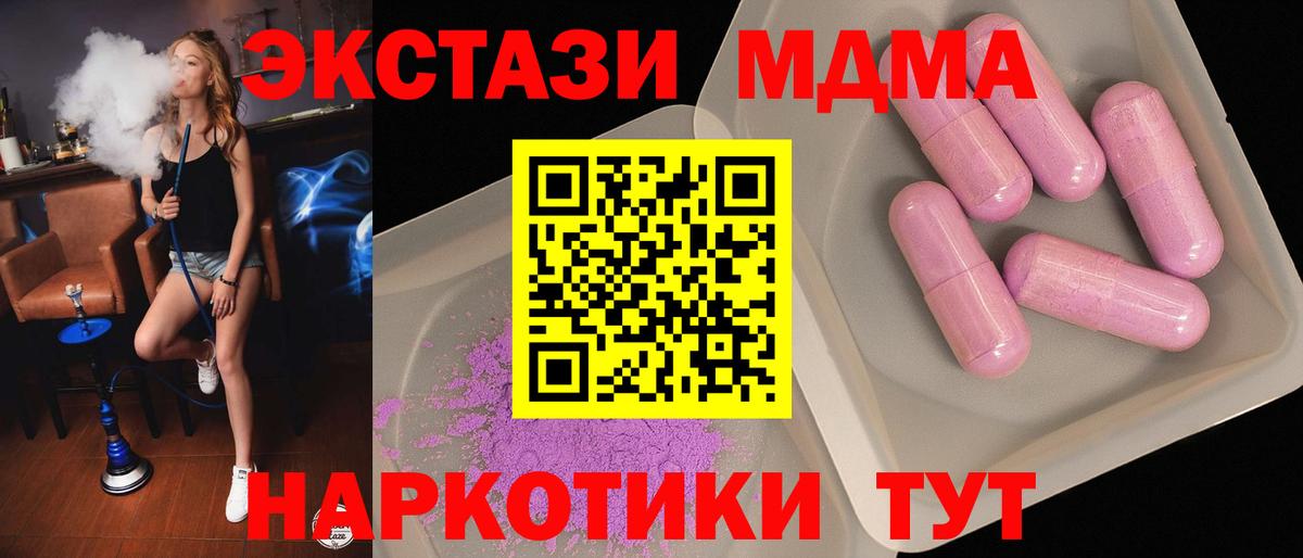 MDMA crystal Краснодар