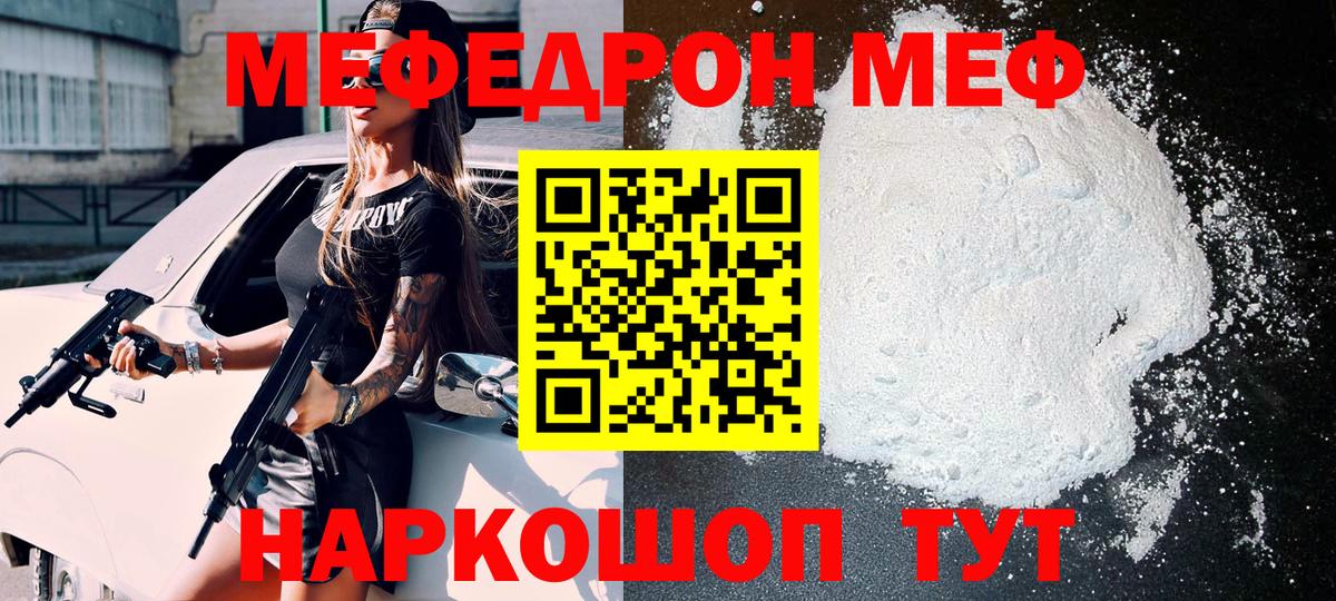 МЕФ кристаллы  Меф  Краснодар  Меф VHQ  Вход с VPN 