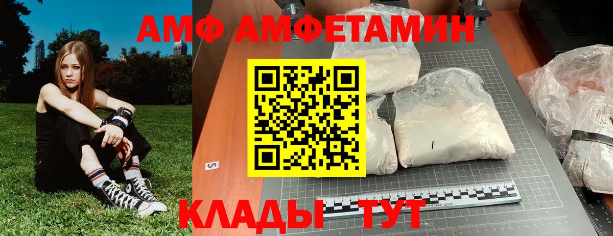Метамфетамин мет  Первитин  Краснодар  Вход с VPN 