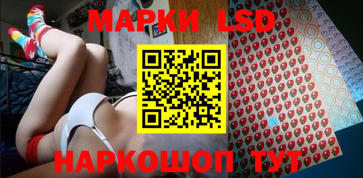 цены   Марки 25I-NBOMe 1500мкг  Наркотические марки  Марки 25I-NBOMe 1500мкг  Вход с VPN  Краснодар 
