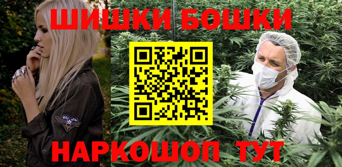Бошки Шишки марихуана Краснодар